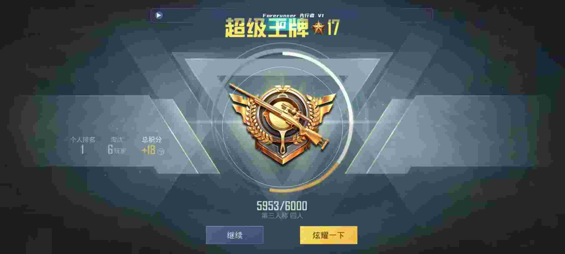 和平精英鸡腿辅助自瞄 - 准星瞄准软件下载安装辅助预览图